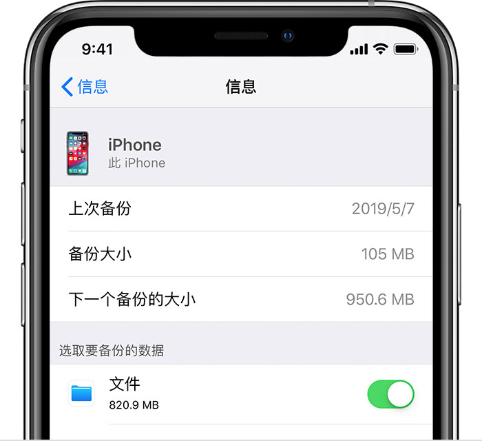 东昌苹果手机维修分享iPhone 显示“备份失败”应如何解决 