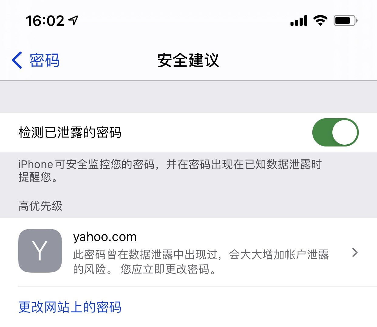 东昌苹果手机维修分享iCloud 钥匙串有什么用 