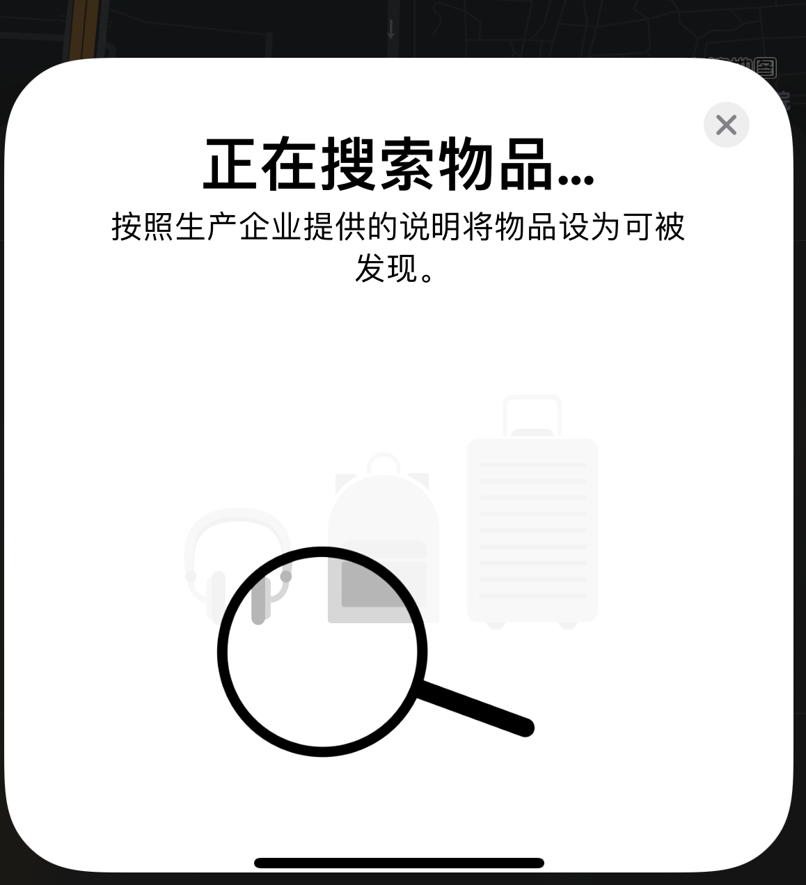 东昌苹果手机维修分享iOS 14.3 隐藏项目 