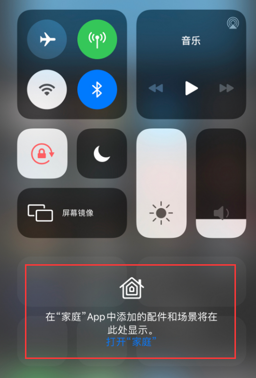 东昌苹果手机维修分享iOS 14 控制中心“家庭”功能如何移除 