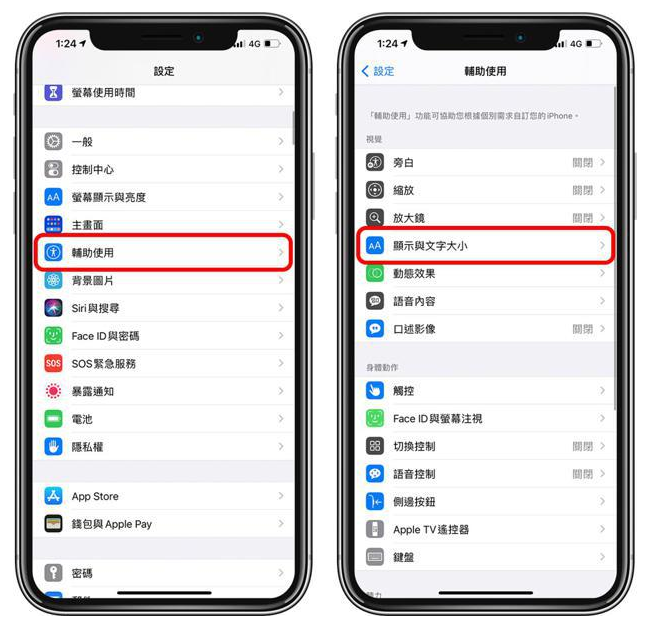 东昌苹果手机维修分享 iPhone屏幕变黄解决办法 