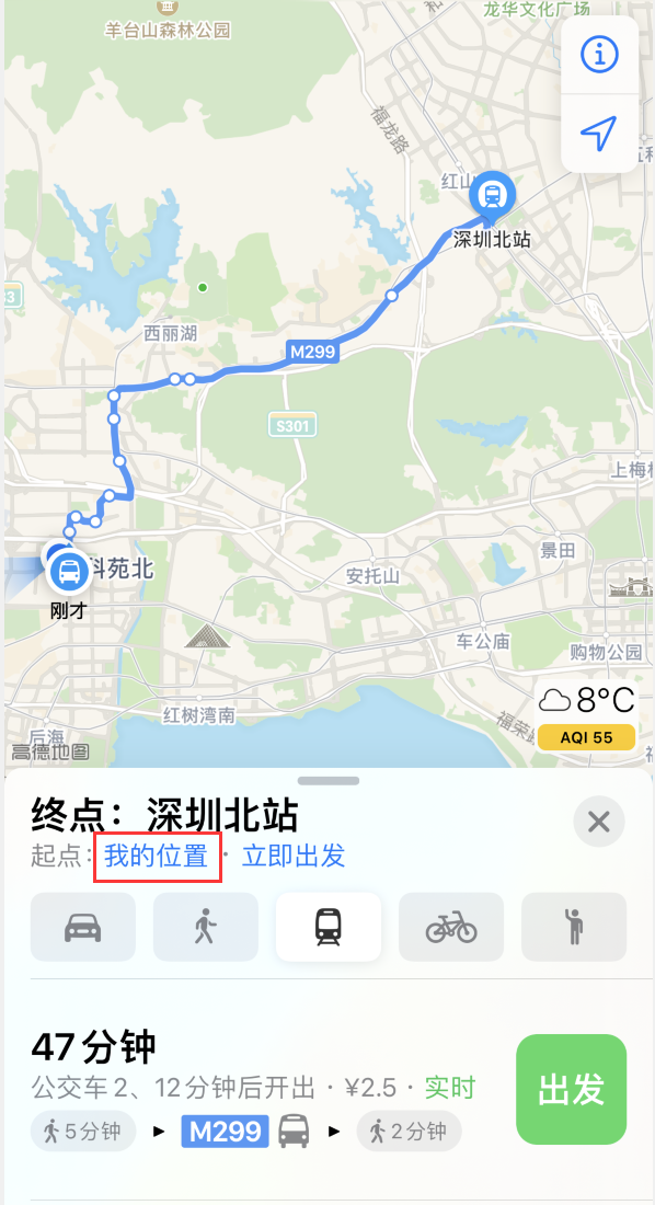 东昌苹果手机维修分享如何在 iPhone “地图”应用中获取任意地点之间的路线 