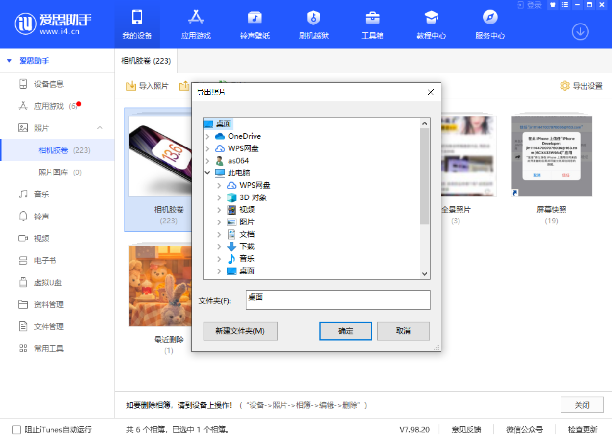 东昌苹果手机维修分享如何将 iPhone 12 中的照片快速备份到电脑中 