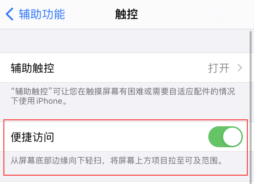 东昌苹果手机维修分享iPhone 12 小技巧 