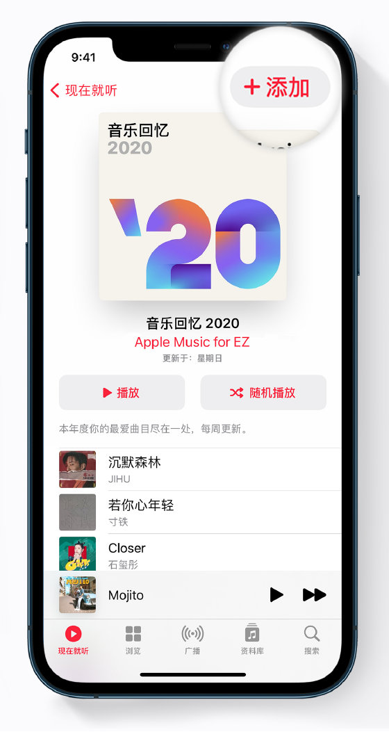 东昌苹果手机维修分享如何在 Apple Music 中查看过去一年听的歌 