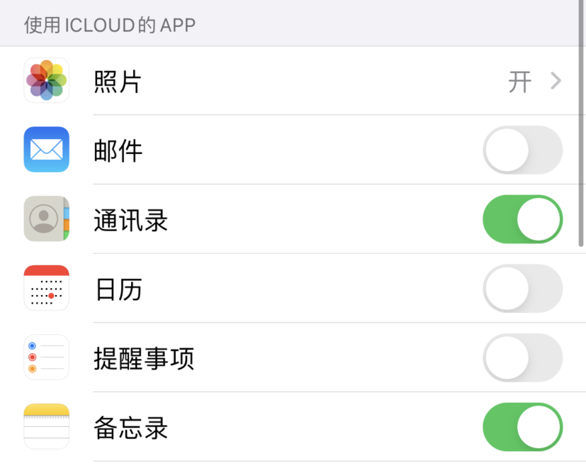 东昌苹果手机维修分享如何在 iPhone 12 上使用 iCloud 备份或同步数据 