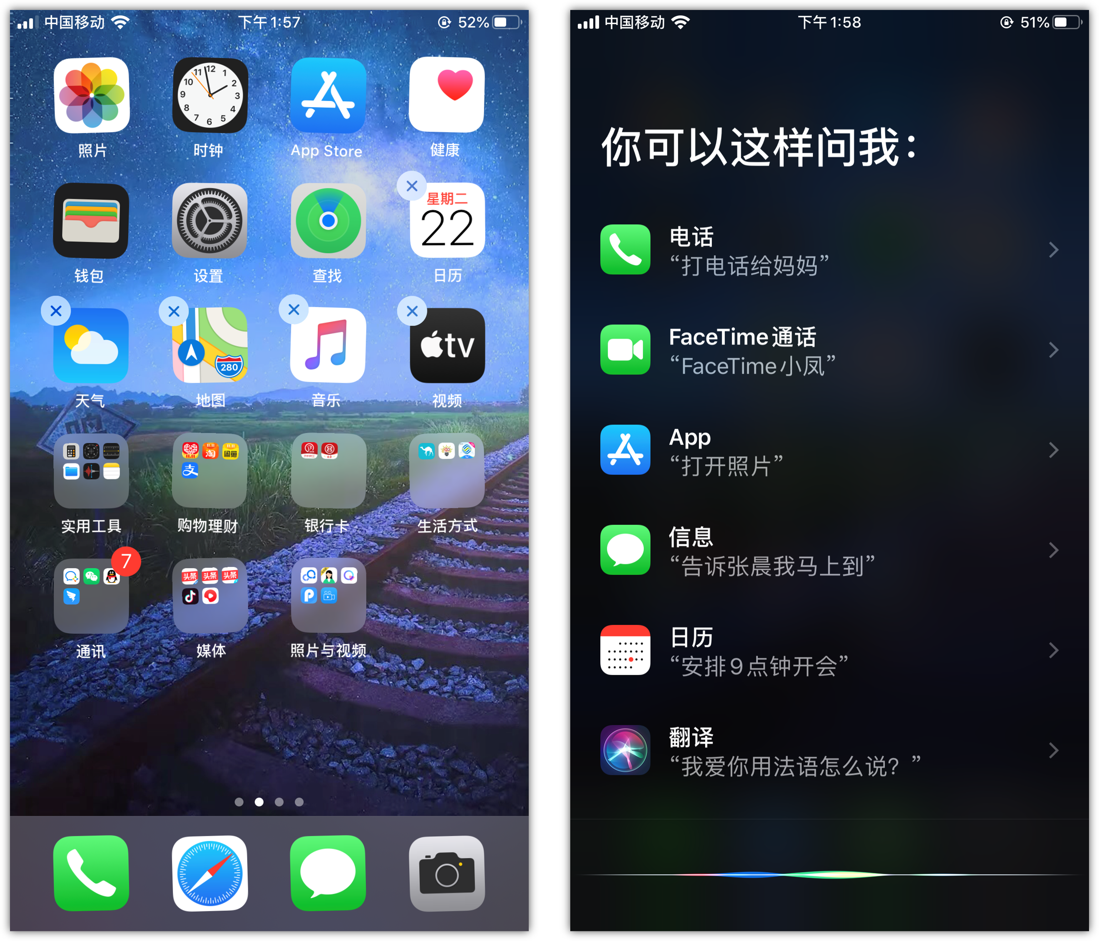 东昌苹果手机维修分享苹果iPhone 如何隐藏APP 