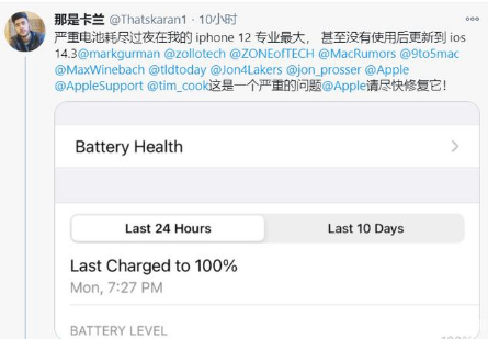 东昌苹果手机维修分享为什么说iOS14.3正式版不值得升级 