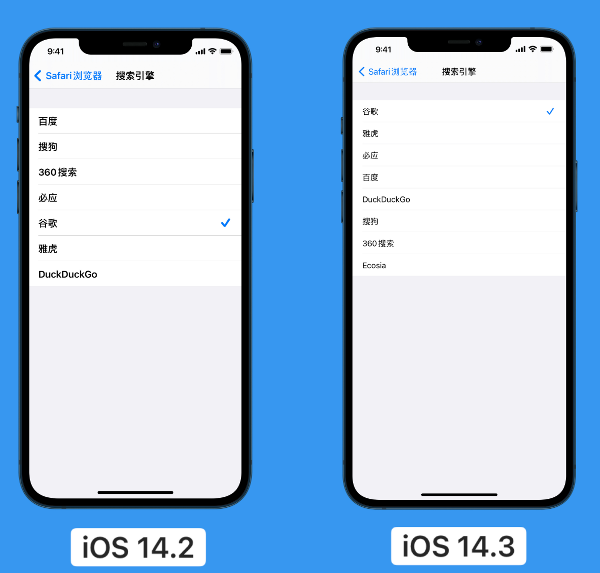 东昌苹果手机维修分享iOS 14 小技巧 