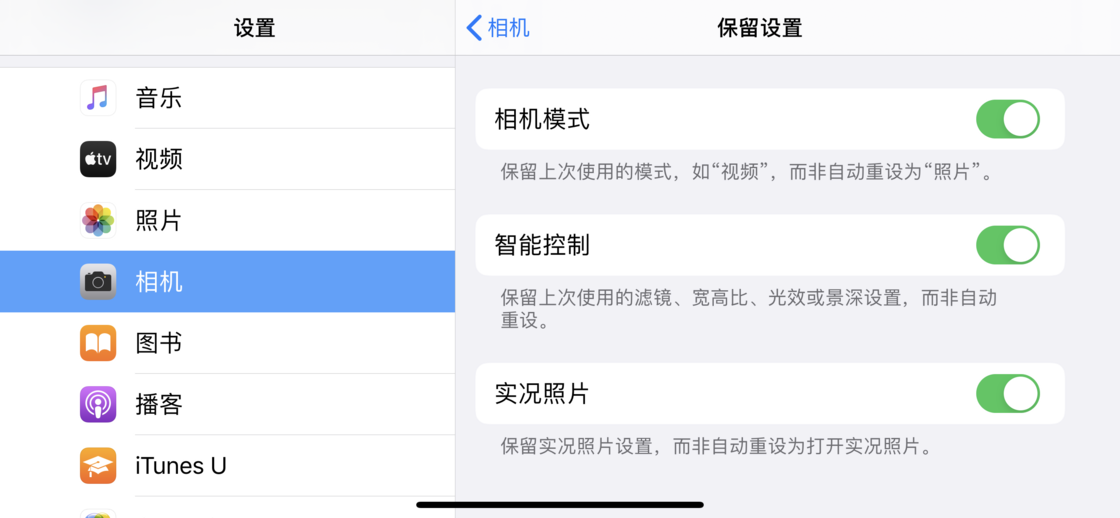 东昌苹果手机维修分享如何巧妙利用 iPhone 原生相机里的设置拍摄好看的照片 