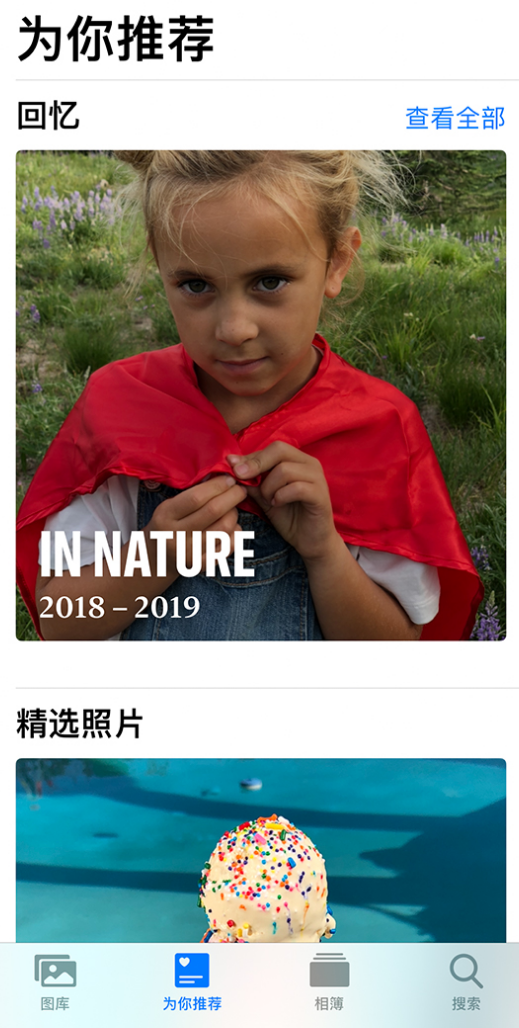 东昌苹果手机维修分享iOS 14 照片小组件如何删除不想看到的图片 