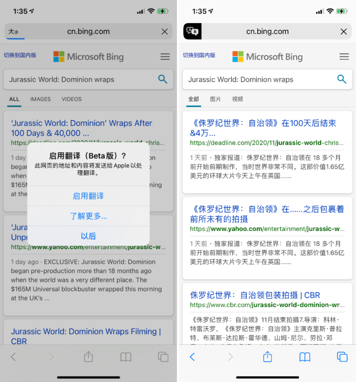 东昌苹果手机维修分享iOS 14.2 教程 