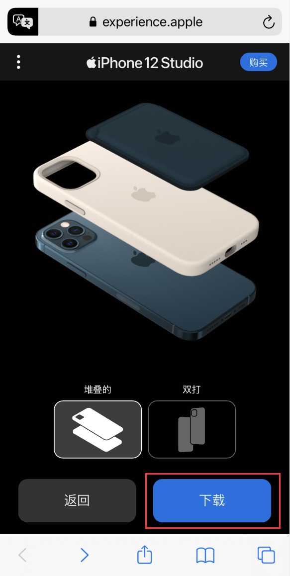 东昌苹果手机维修分享选购 iPhone 12 必备 