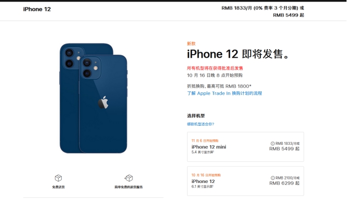 东昌苹果手机维修分享今年的iPhone12便宜吗 