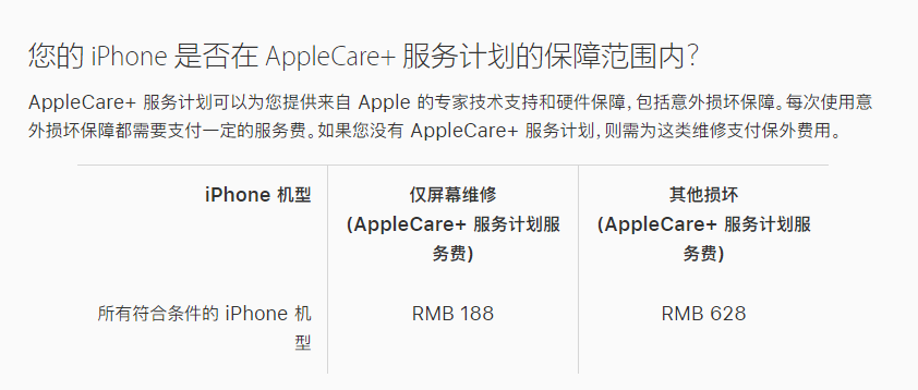 东昌苹果手机维修分享苹果 iPhone 12 官方维修价格是多少 