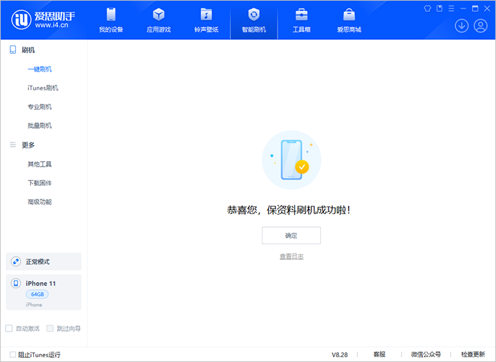东昌苹果手机维修分享iOS 17.7 RC版升级_iOS 17.7 RC版一键刷机教程 