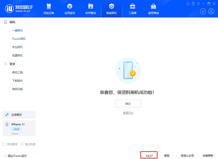 东昌苹果手机维修分享iOS 17.6.1正式版升级_iOS 17.6.1正式版一键刷机教程 