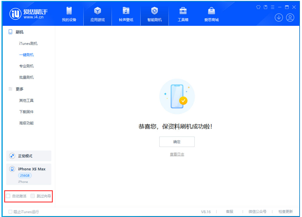 东昌苹果手机维修分享iOS 17.5 RC版升级_iOS 17.5 RC版一键刷机教程 