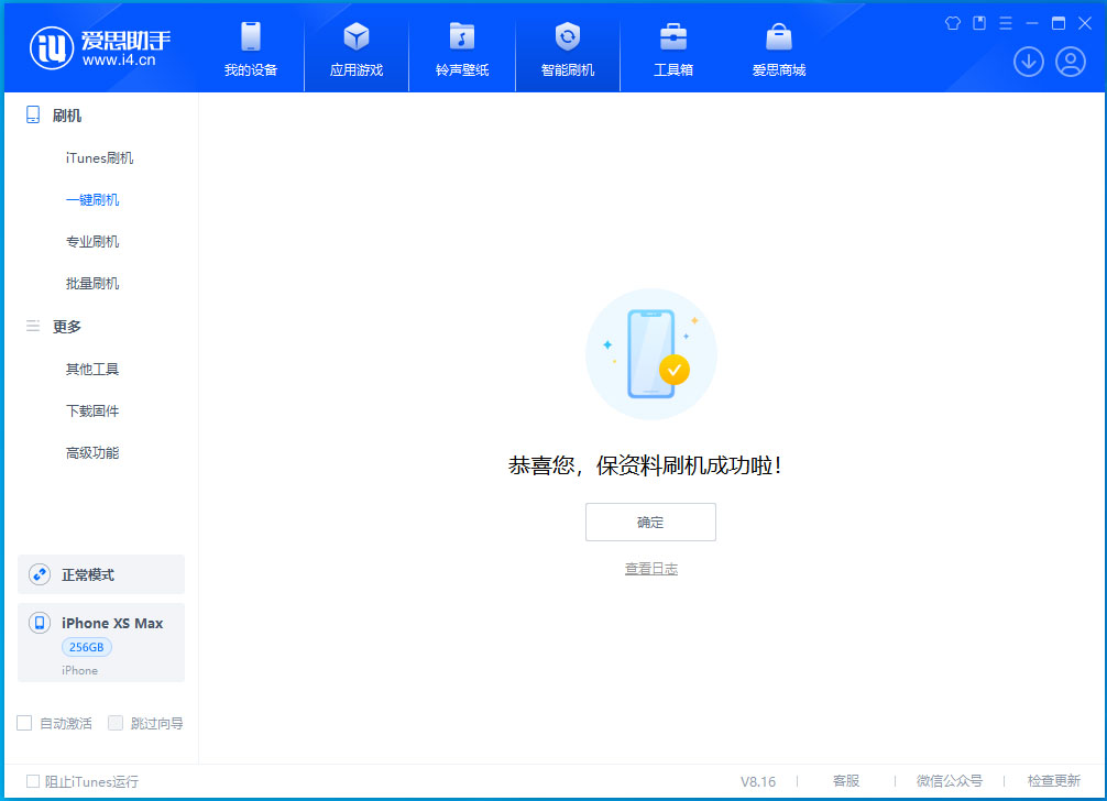 东昌苹果手机维修分享iOS 17.5测试版升级_iOS 17.5测试版一键刷机教程 