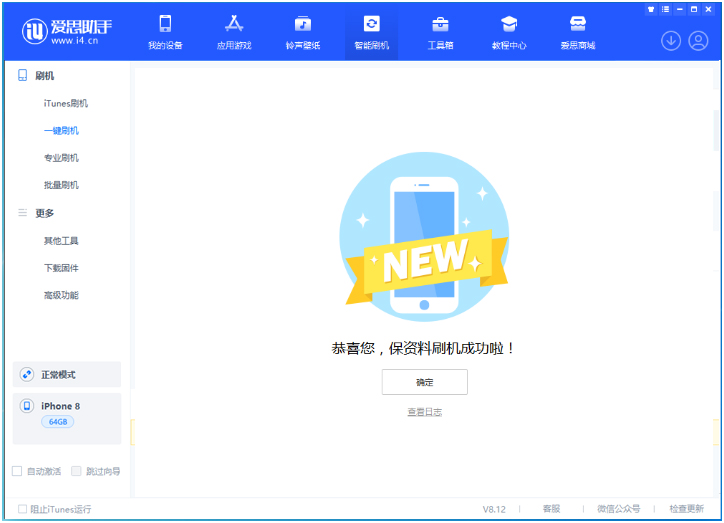 东昌苹果手机维修分享iOS 16.7.3RC版升级_iOS 16.7.3 RC版一键刷机教程 