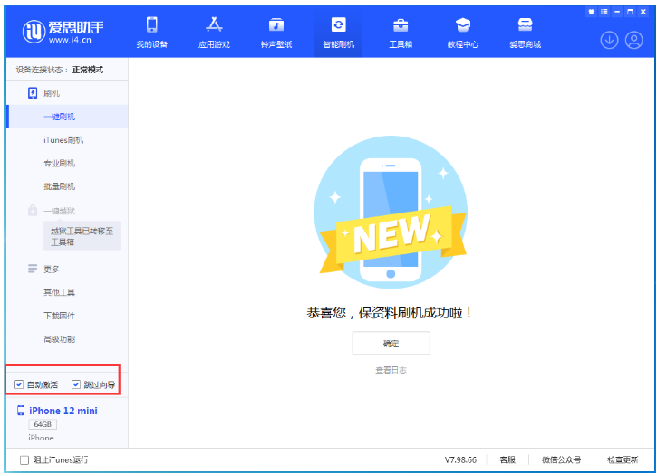 东昌苹果手机维修分享iOS 17.2 RC版升级_iOS 17.2 RC版一键刷机教程 
