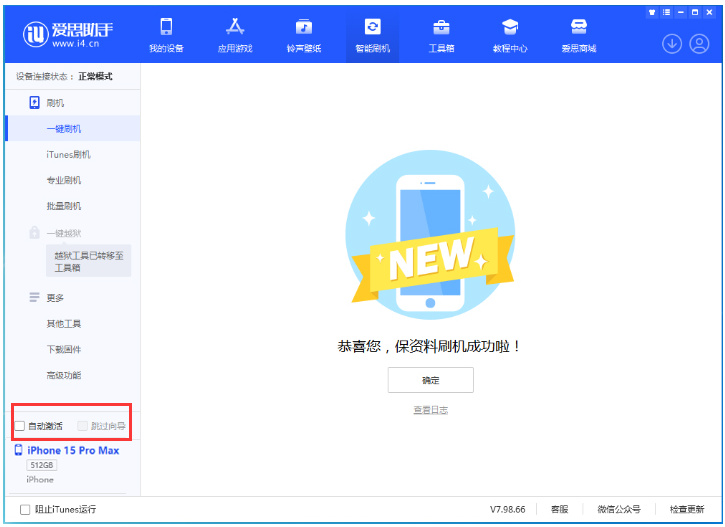 东昌苹果手机维修分享iOS 17.1.2 正式版升级_iOS 17.1.2 正式版一键刷机教程 