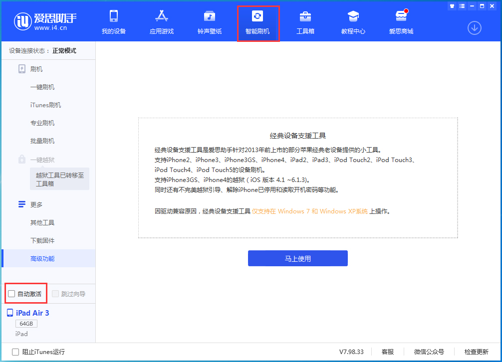 东昌苹果手机维修分享iOS 15.1 正式版升级_iOS 15.1 正式版一键刷机教程 