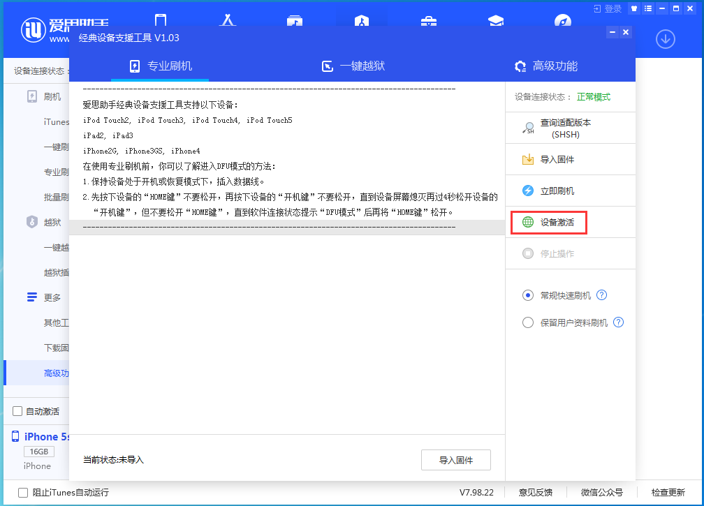 东昌苹果手机维修分享iOS 12.4.9正式版_iOS 12.4.9 正式版一键刷机教程 